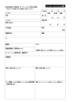 申込用紙ダウンロード(PDFデータ) - 京都芸術劇場 春秋座 studio21;pdf