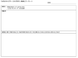 ワークシート;pdf