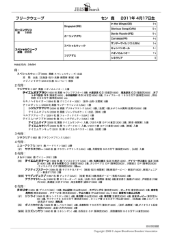 ブラックタイプを見る（PDF）;pdf