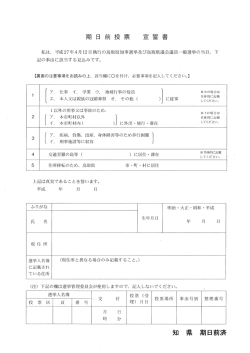 学業 ウ- 地域行事の役員 オー その他 ( );pdf