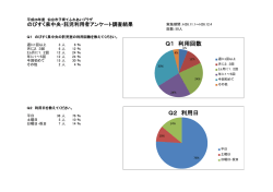 託児事業 - のびすく泉中央;pdf