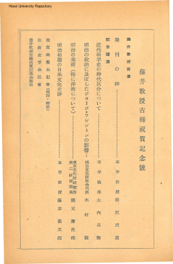 藤 井 教 授 古 稀 祝 賀 記 念 競;pdf