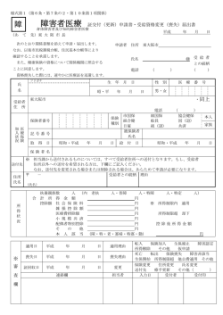 ・同上 - 東大阪市;pdf