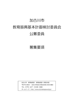 募集要項（PDF：188.8KB）;pdf