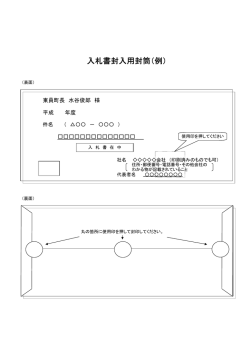封入例（PDF）;pdf