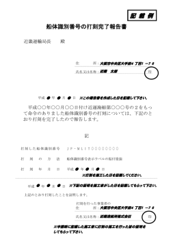 記 載 例;pdf