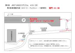 第2駐車場案内図;pdf