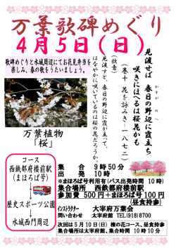 見 渡 せ ば 春 日 の 野 辺 に 霞 立 ち 咲 き に ほ へ る は 桜 花 か も;pdf
