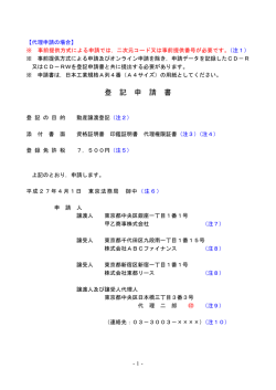 記載例;pdf