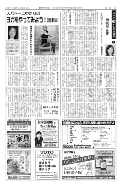 ヨガをやってみよう！（連載8）;pdf