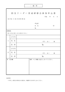 一般用 (サイズ：43.38KB);pdf