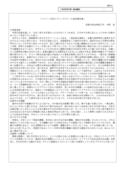 中西 佑;pdf