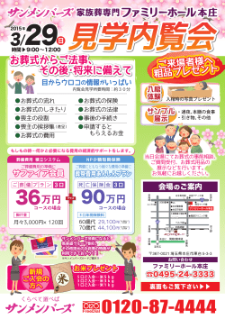 詳細はこちら - サンメンバーズ;pdf