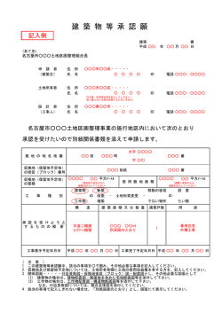 記入説明（PDF形式）;pdf