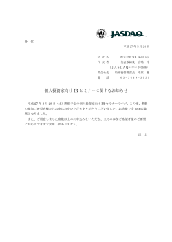 2015.03.24-PDF - 株式会社SOL Holdings;pdf