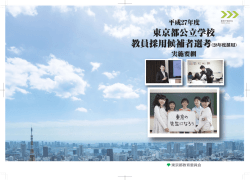 子供に対する深い愛情 ・教育者としての責任感と誇り ・高い倫理感と社会;pdf