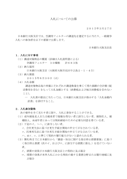 大阪支店ホームページ;pdf