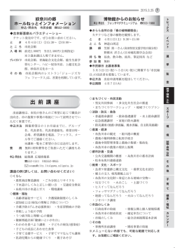 出 前 講 座;pdf
