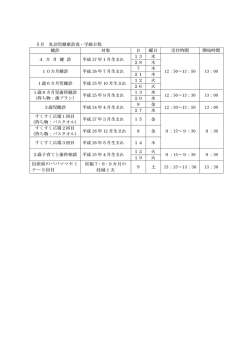 出産前のパパママセミ ナー3回目 妊娠7・8・9カ月の 妊婦と夫 土 13：15;pdf