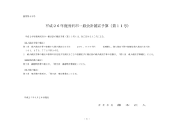 議案(PDF:353KB);pdf