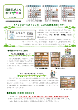 図書館だより 季刊 春号;pdf