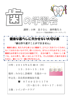 (水)、15日(水) - 奈良県医療福祉生協 みみなし診療所;pdf