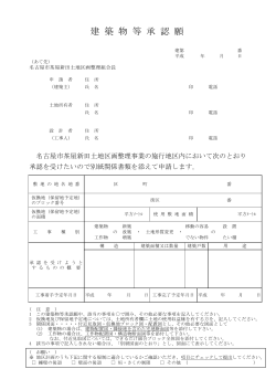 申請用紙（PDF形式）;pdf
