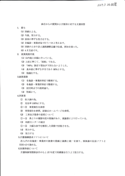 1.賞与 - FC2;pdf