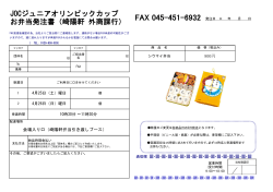 FAX 045-451-6932;pdf