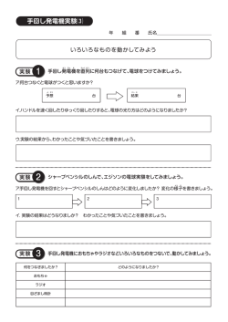 このページに関連したワークシートはこちら;pdf