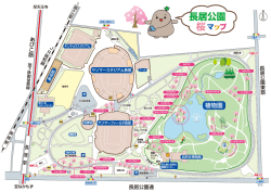 桜 長居公園 マップ;pdf