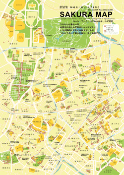 SAKURA MAP（PDF;pdf