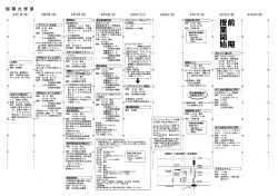 詳細スケジュールはこちら;pdf