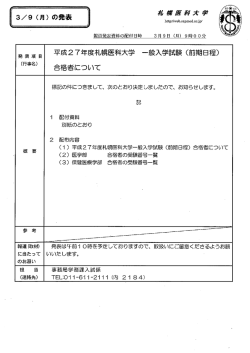 麦 3/9 (月)の発表 昆g`;pdf