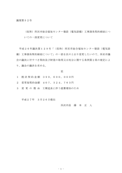 議案(PDF:31KB);pdf
