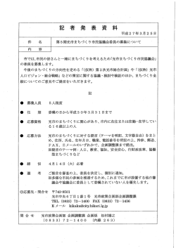 （企画調整課）（PDF：39KB）;pdf