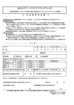 申込書ダウンロード;pdf