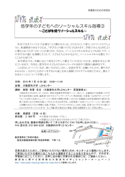 案内文書12 - 大阪医科大学;pdf