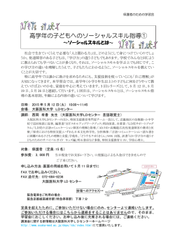 案内文書1 - 大阪医科大学;pdf