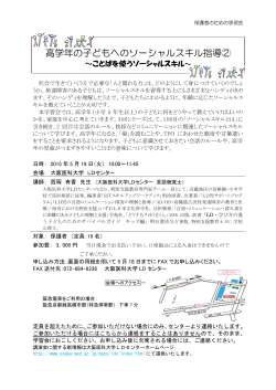 案内文書2 - 大阪医科大学;pdf