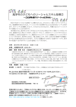 案内文書2 - 大阪医科大学;pdf