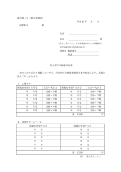 様式第1号;pdf