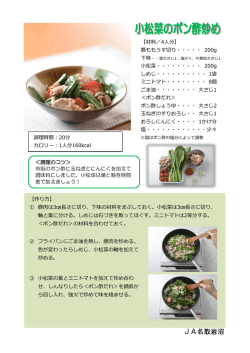 JA名取岩沼;pdf