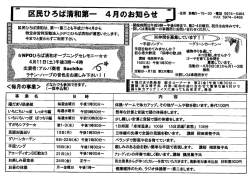 区民ひろば清和第一;pdf