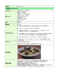 白菜とブロッコリーのグラタン（PDF：133KB）;pdf