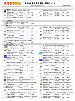 発光・受光デバイス関連;pdf