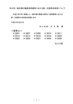 ＜保健師＞ H 2001 H 2007 H 2009 H 2010 H 2011 H 2012 H 2013;pdf