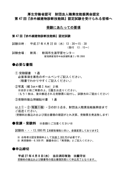 ダウンロード - FOS 財団法人 職業技能振興会;pdf