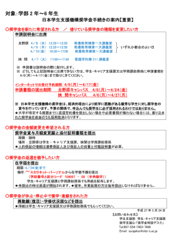 対象：学部 2 年∼6 年生;pdf