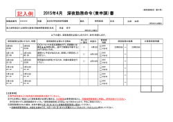 記入例;pdf